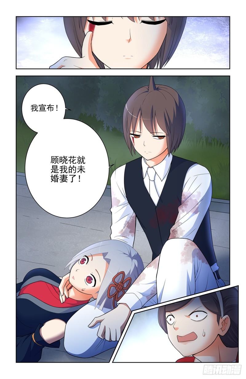 王牌御史漫画,569，做人要诚实……2图