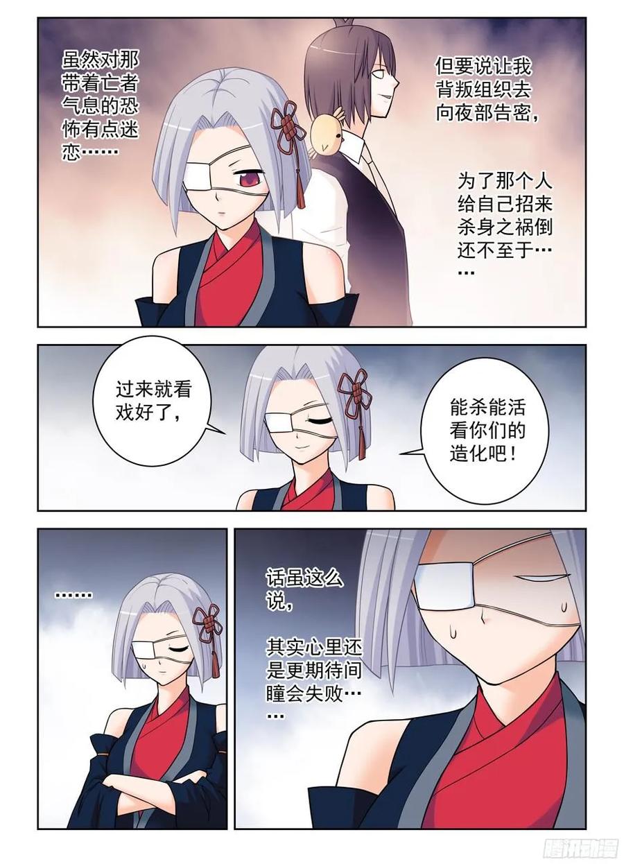 王牌御史第2集漫画,367,不凡之地……2图