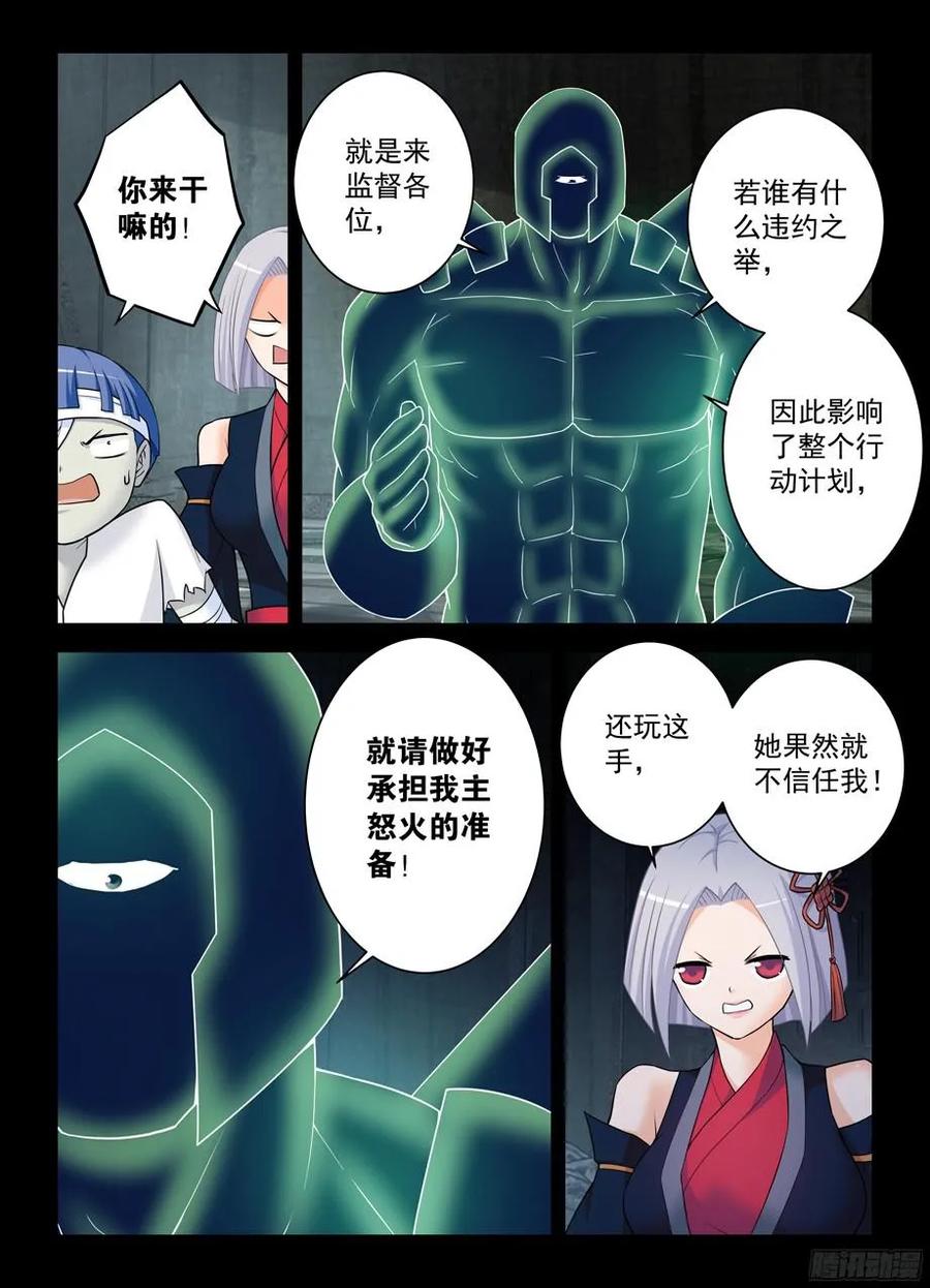 王牌御史漫画在线观看漫画,359,第212图