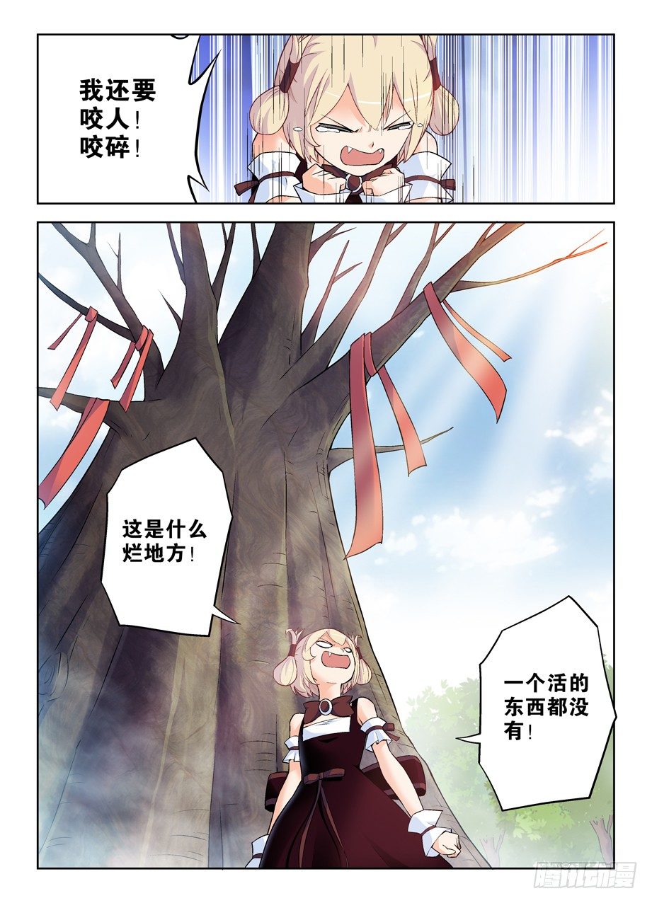 王牌御史漫画,262，思念与药粉2图