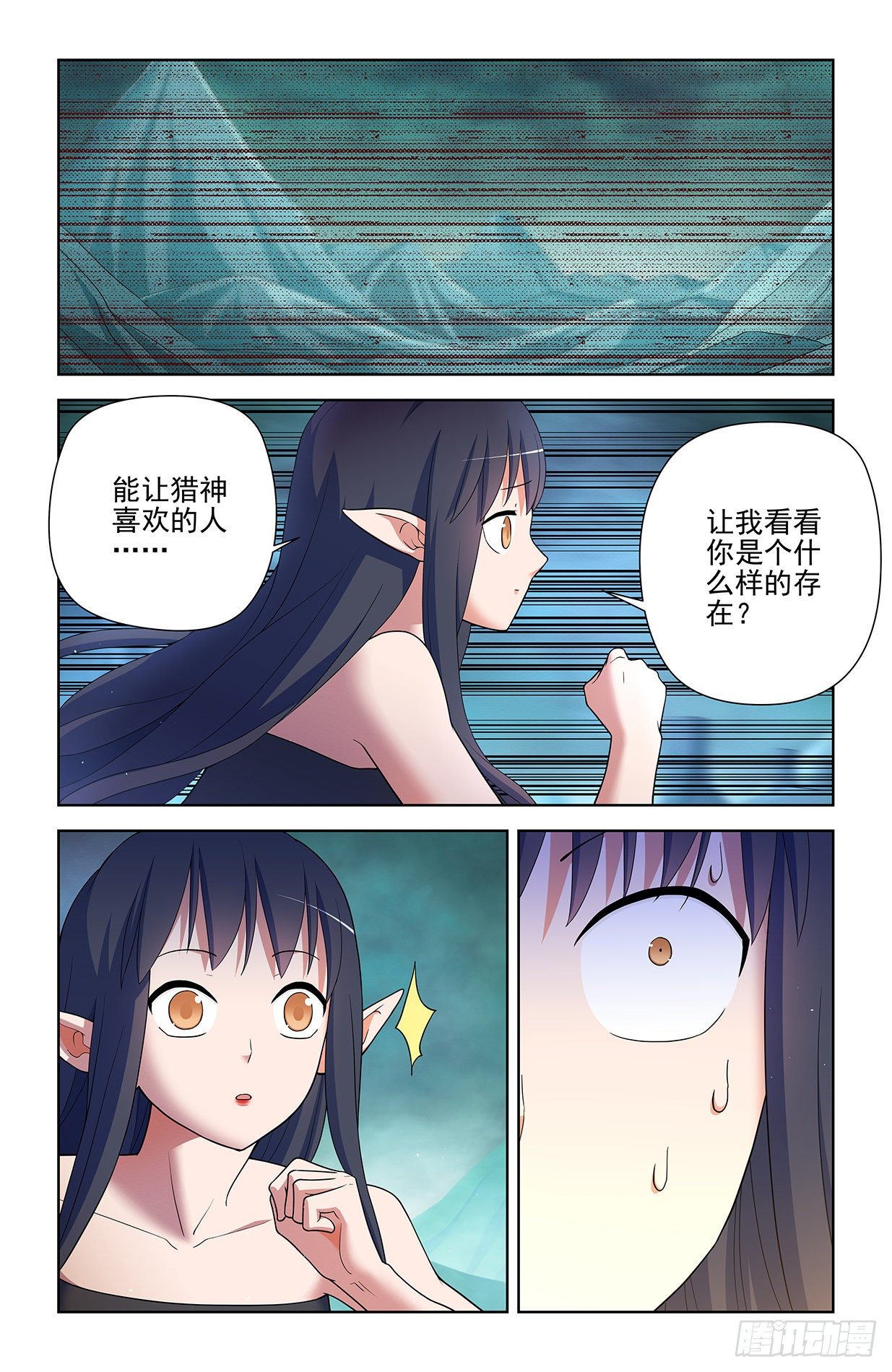 王牌御史漫画,603,四分之一法则兵器！1图