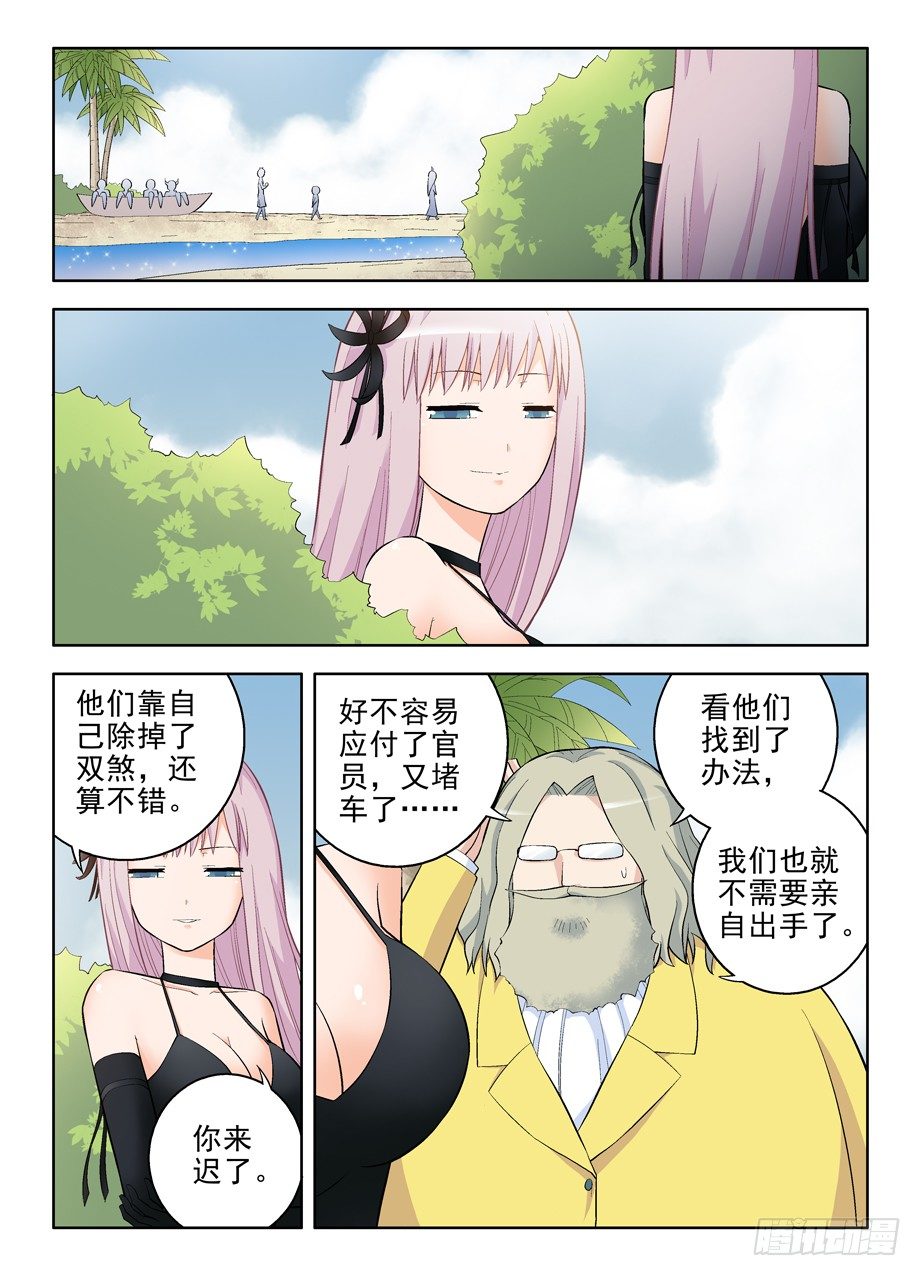 王牌御史漫画在线观看漫画,85,这个叫双修吗？2图