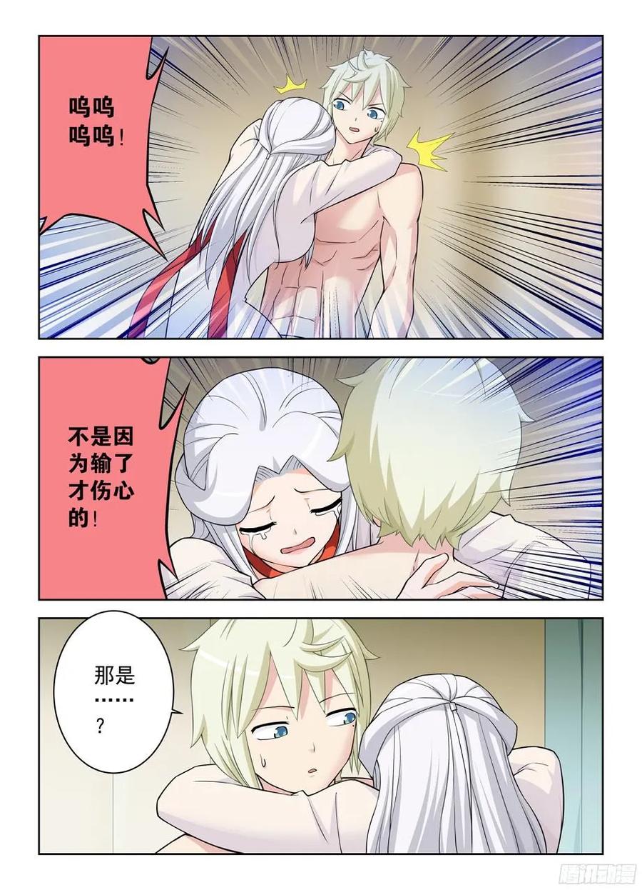 王牌御史漫画,360,一日真相1图