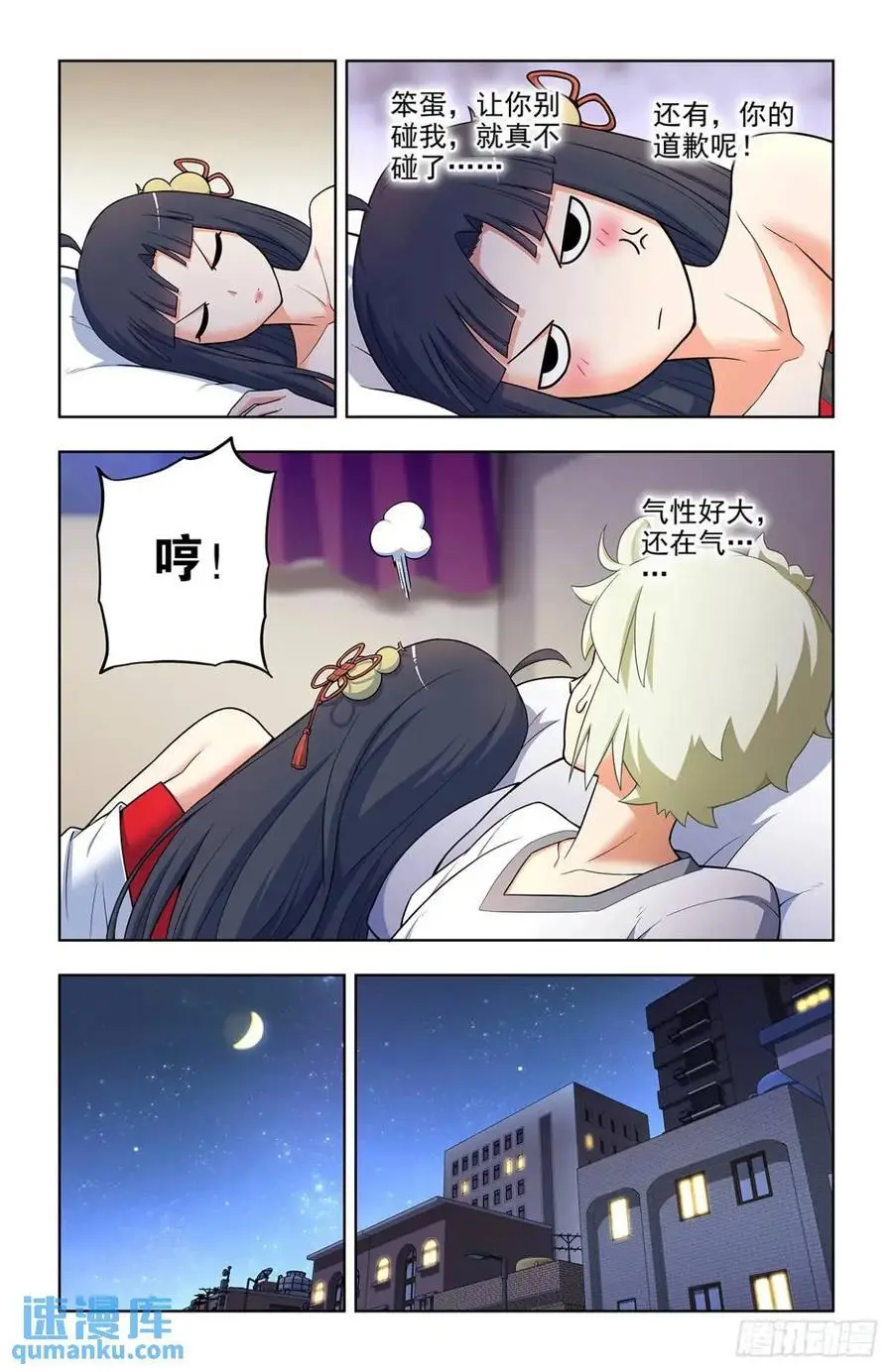 王牌御史动漫在线观看无删减完整漫画,687，又一块通天合晶！2图