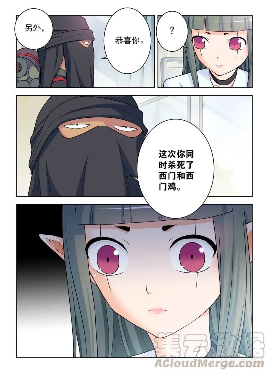 王牌御史漫画免费下拉式奇漫屋漫画,382,葬礼？2图