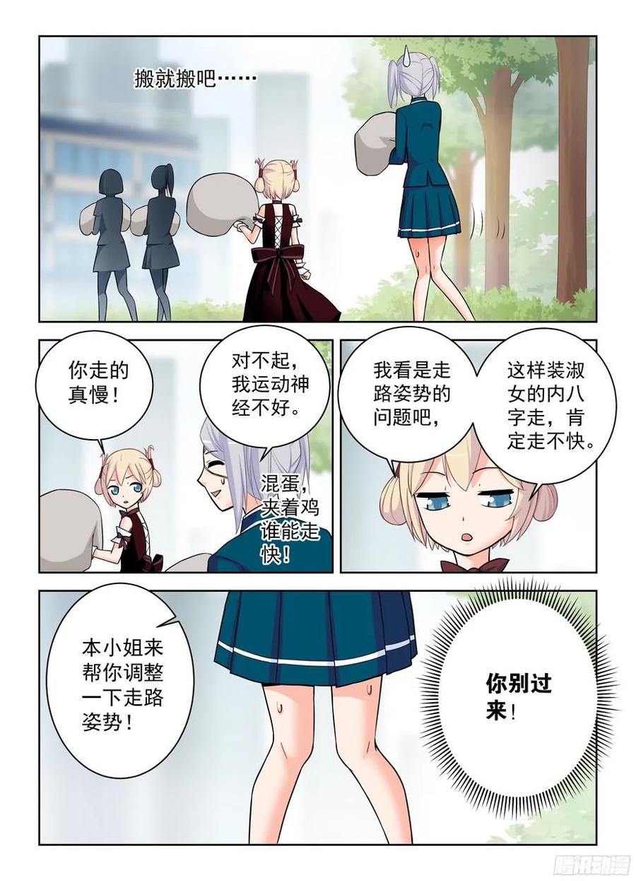 王牌御史漫画免费下拉式六漫画漫画,379，机智花的带鸡突围2图