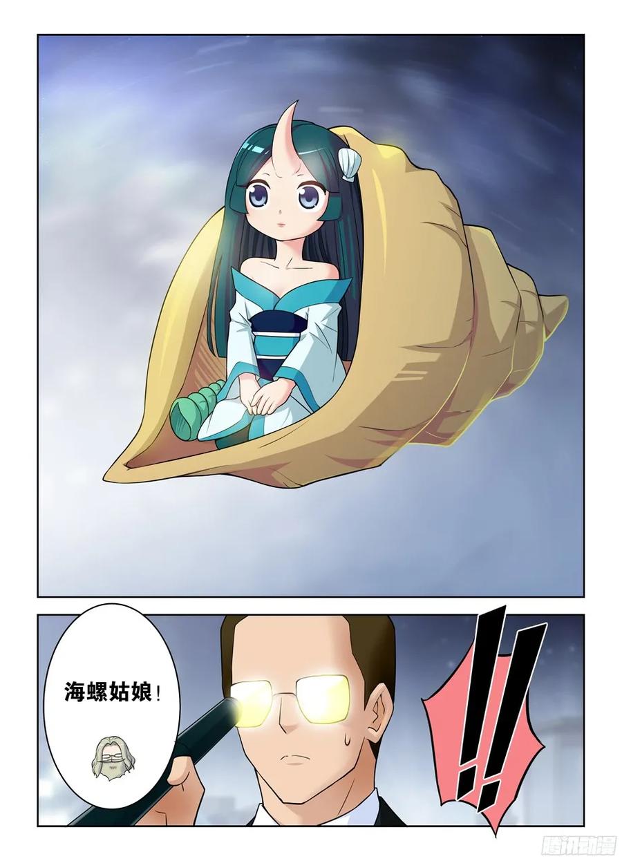王牌御史漫画,353,一物降一物2图