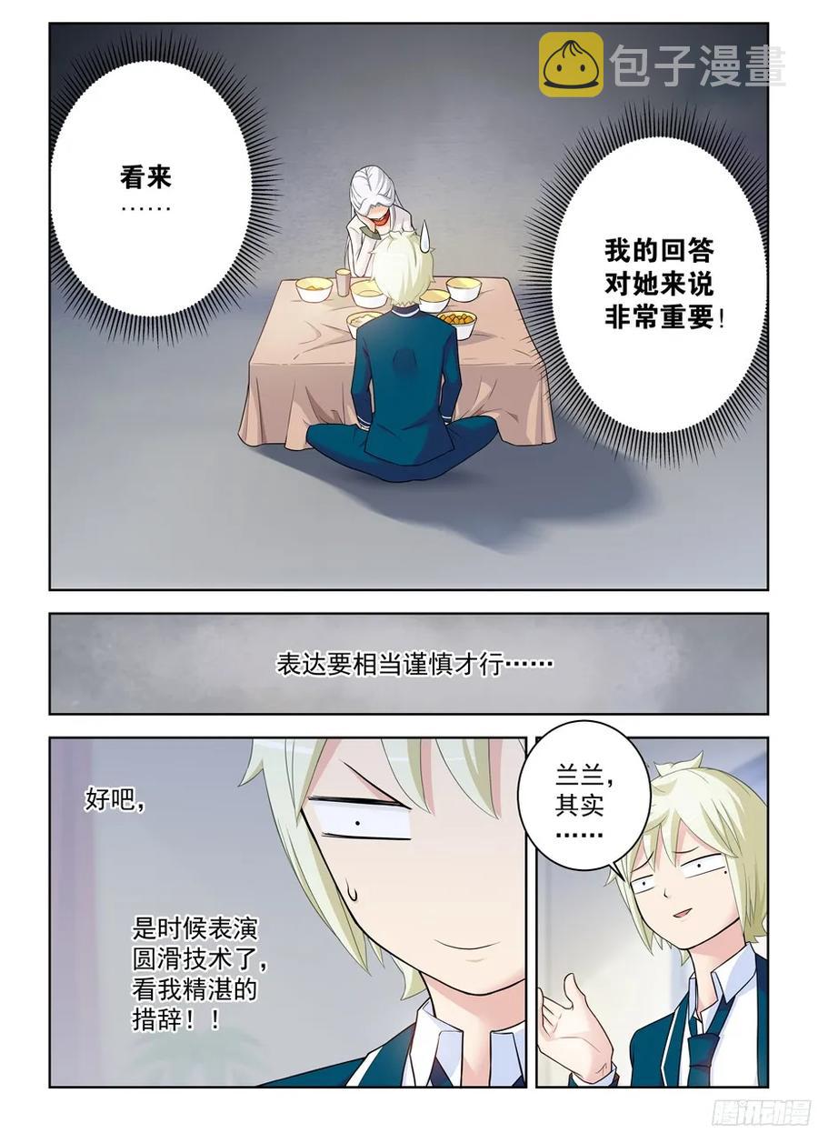 王牌御史漫画免费下拉式奇漫屋漫画,338,无声的开门1图