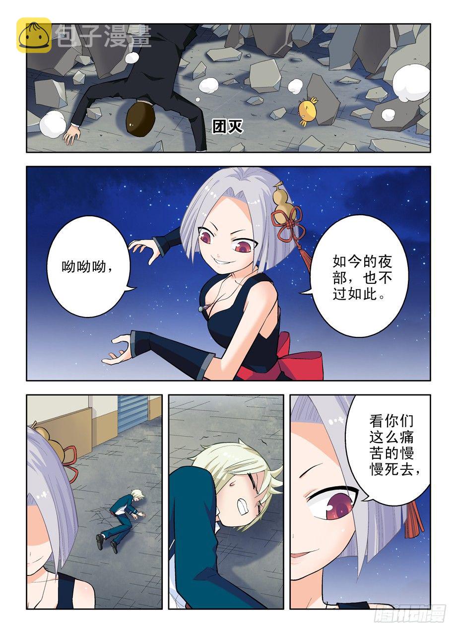 王牌御史漫画,30，就这样被你征服……2图