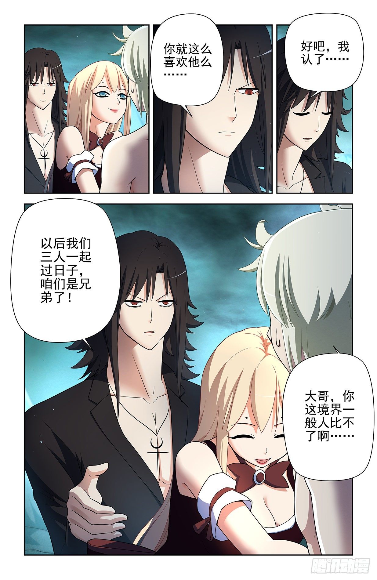 王牌御史漫画,593，你的专业其实是染色吧！2图