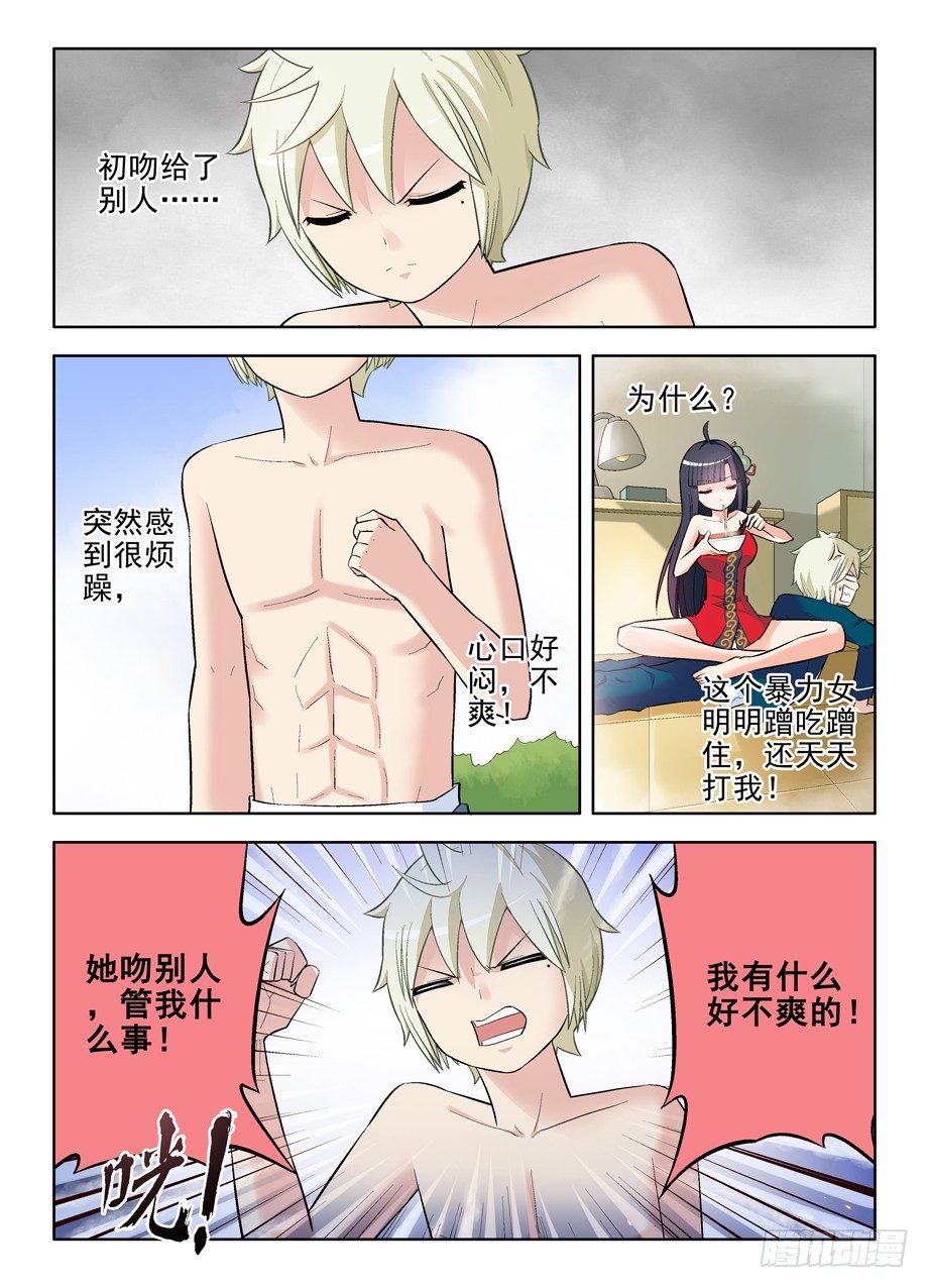 王牌御史第2集漫画,84,葫芦妹的初吻1图