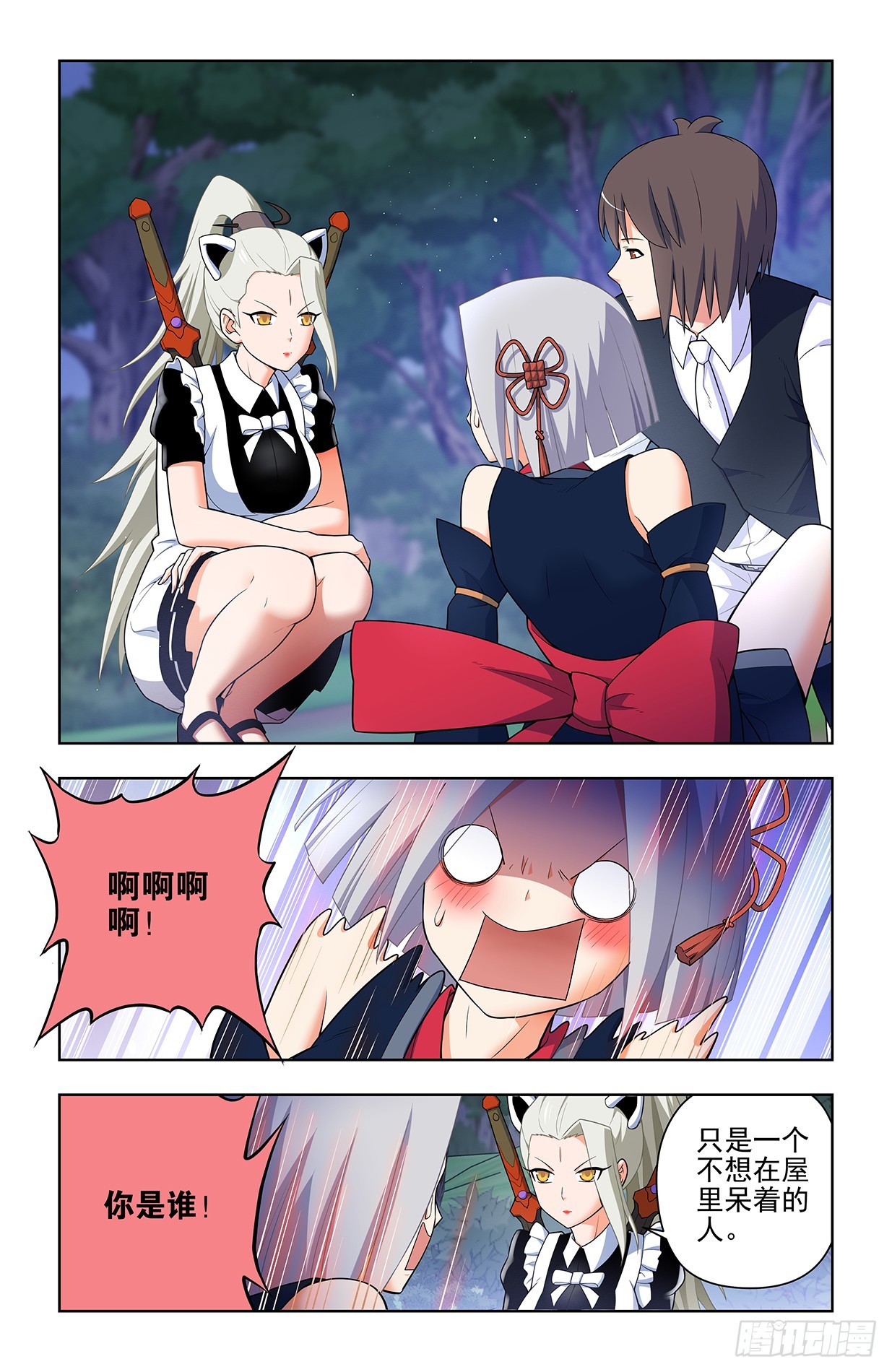 王牌御史漫画,643，第二轮1图