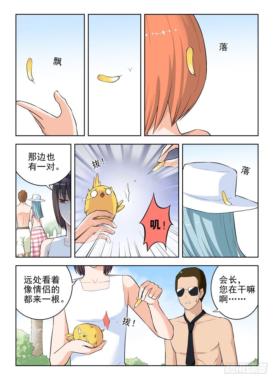 王牌御史漫画,58,小鸡中的战斗机2图