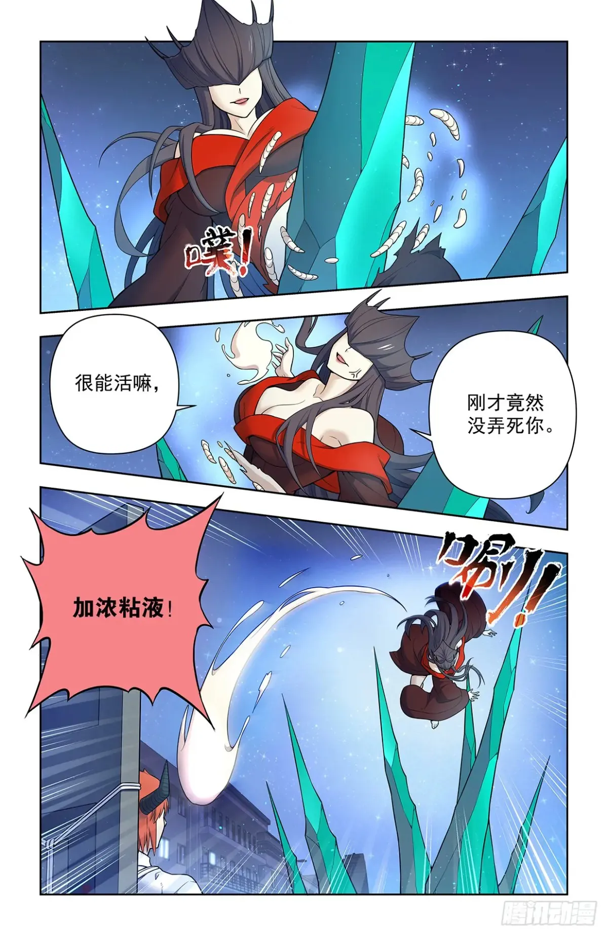 王牌御史有第二季吗漫画,710，完全体1图