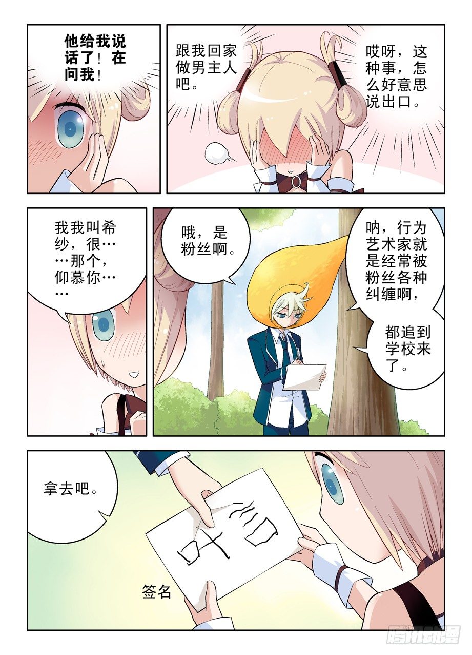 王牌御史漫画,46,咬你，咬你！1图