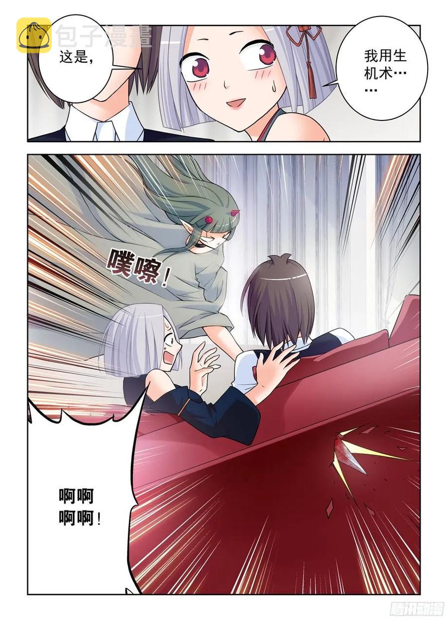 王牌御史漫画,373,守墓人的秘密2图