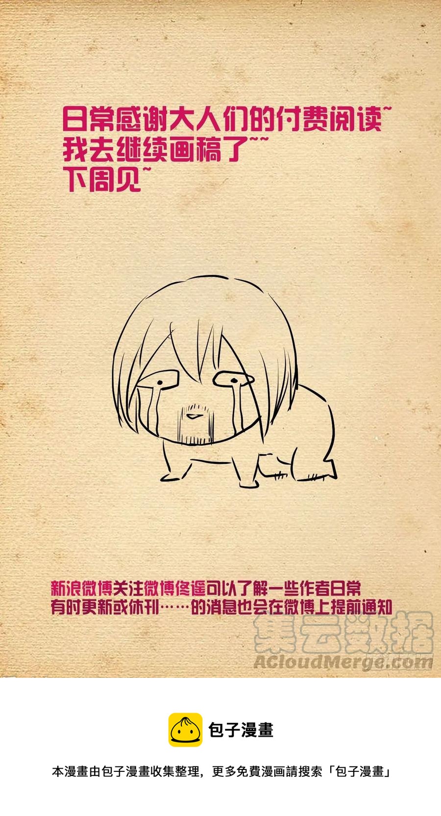 王牌御史漫画,572，双倍的快乐？1图