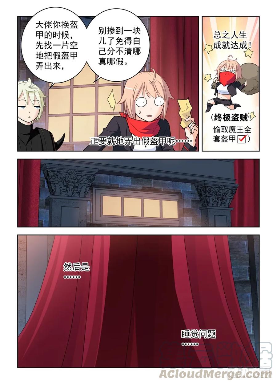 王牌御史漫画,450,寝宫又一夜1图