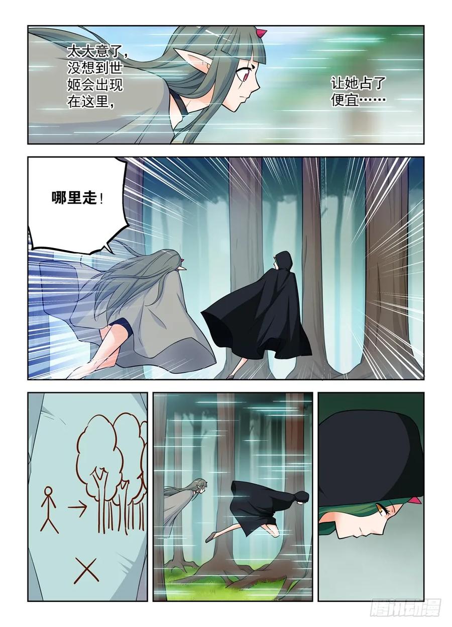 王牌御史漫画免费下拉式六漫画漫画,394,真真假假，假假真真1图