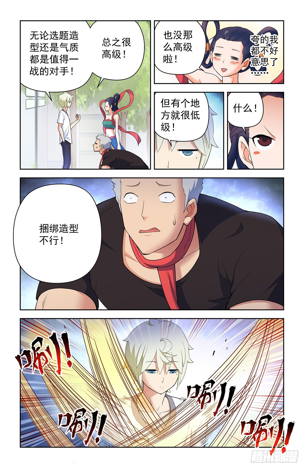 王牌御史漫画,618，我常因为不够变态而和你1图