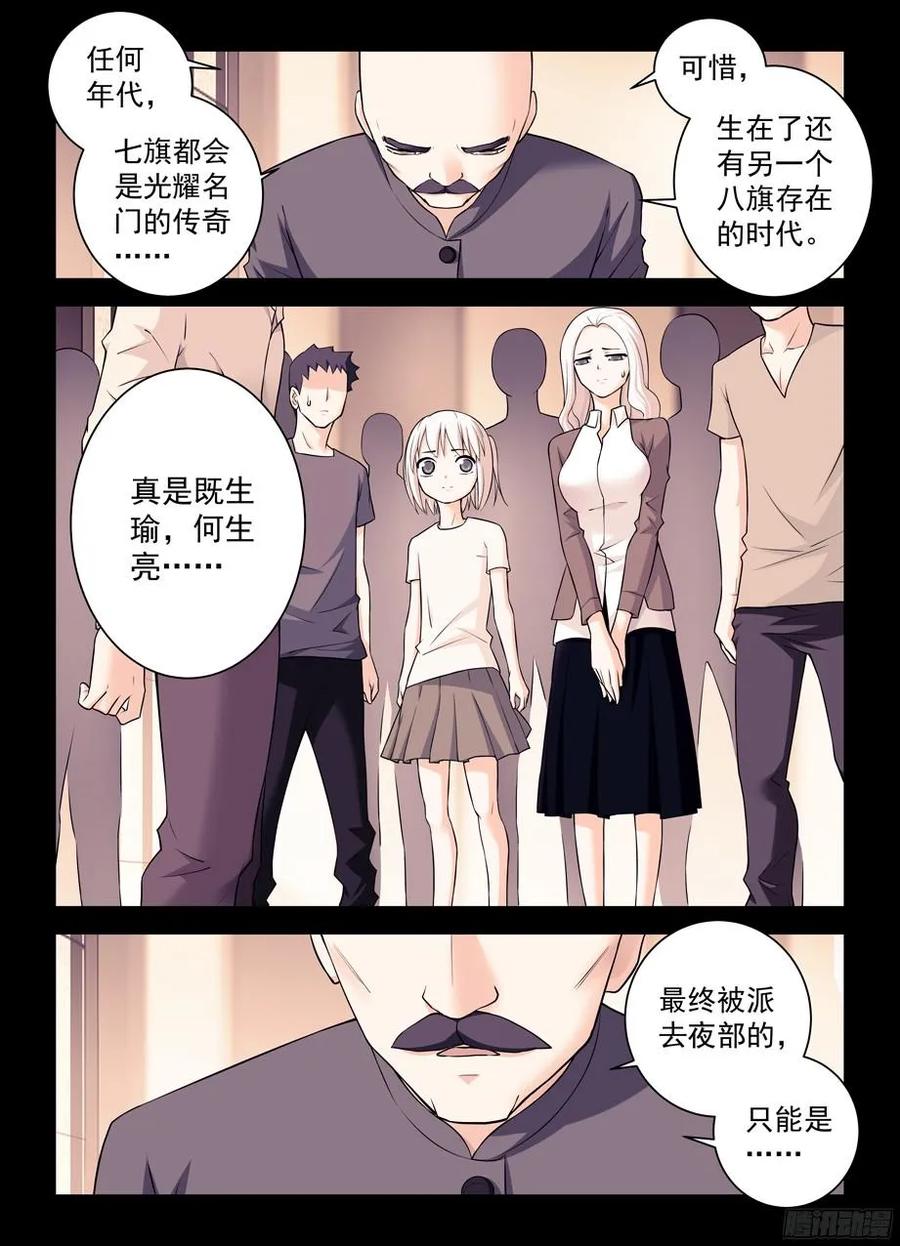 王牌御史漫画,348,微笑与眼泪1图