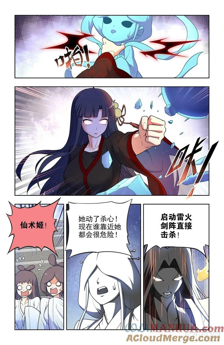 王牌御史漫画,672，银鸾VS黄晓烟51图