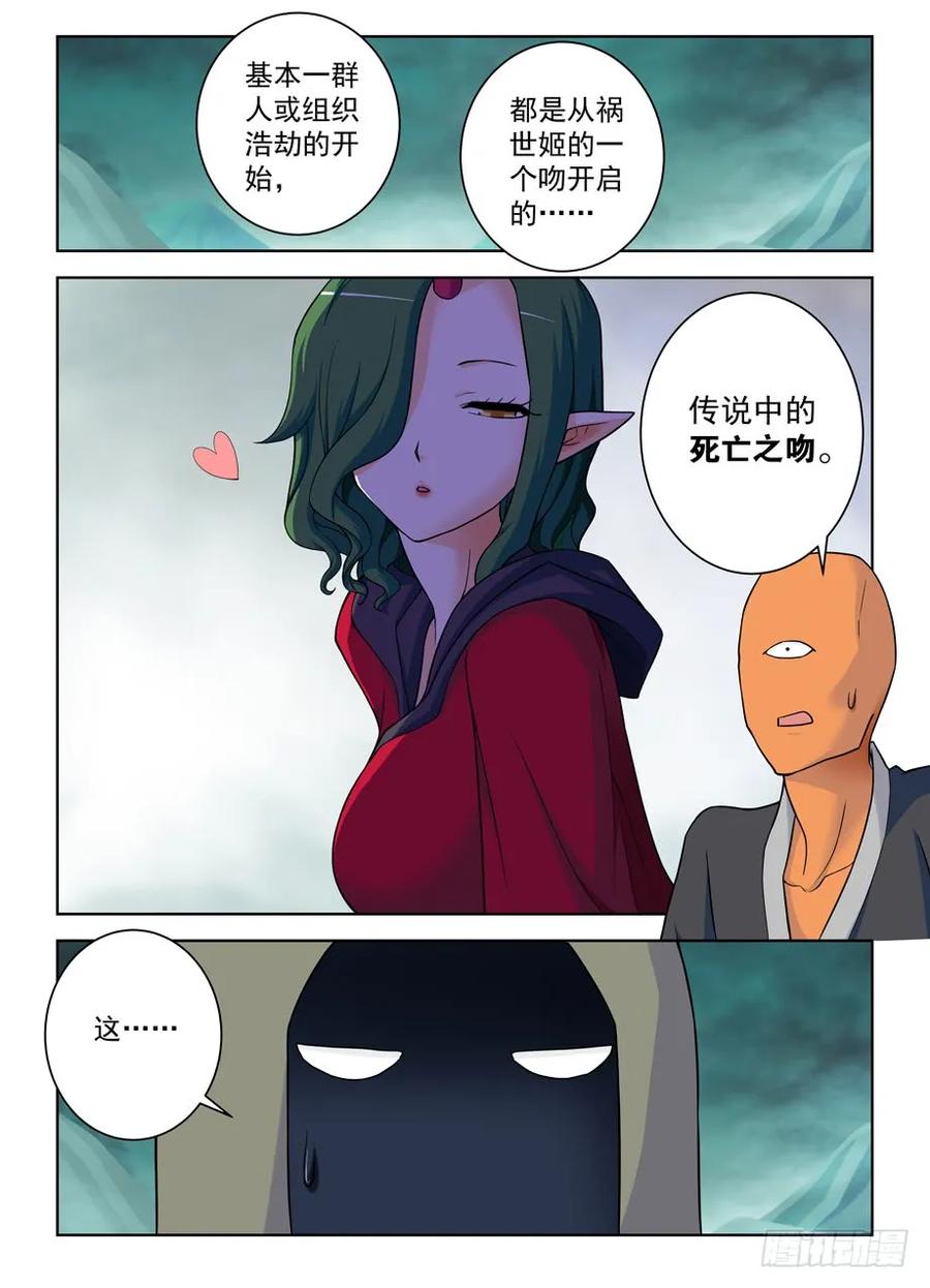 王牌御史第二季1漫画,392,七夕的吻1图