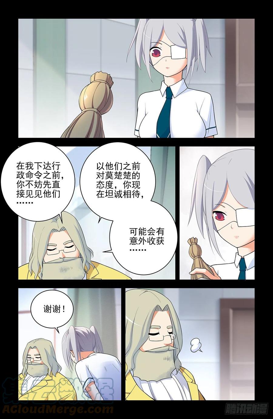 王牌御史漫画下拉式漫画,573，西门事件的尾声（上）1图