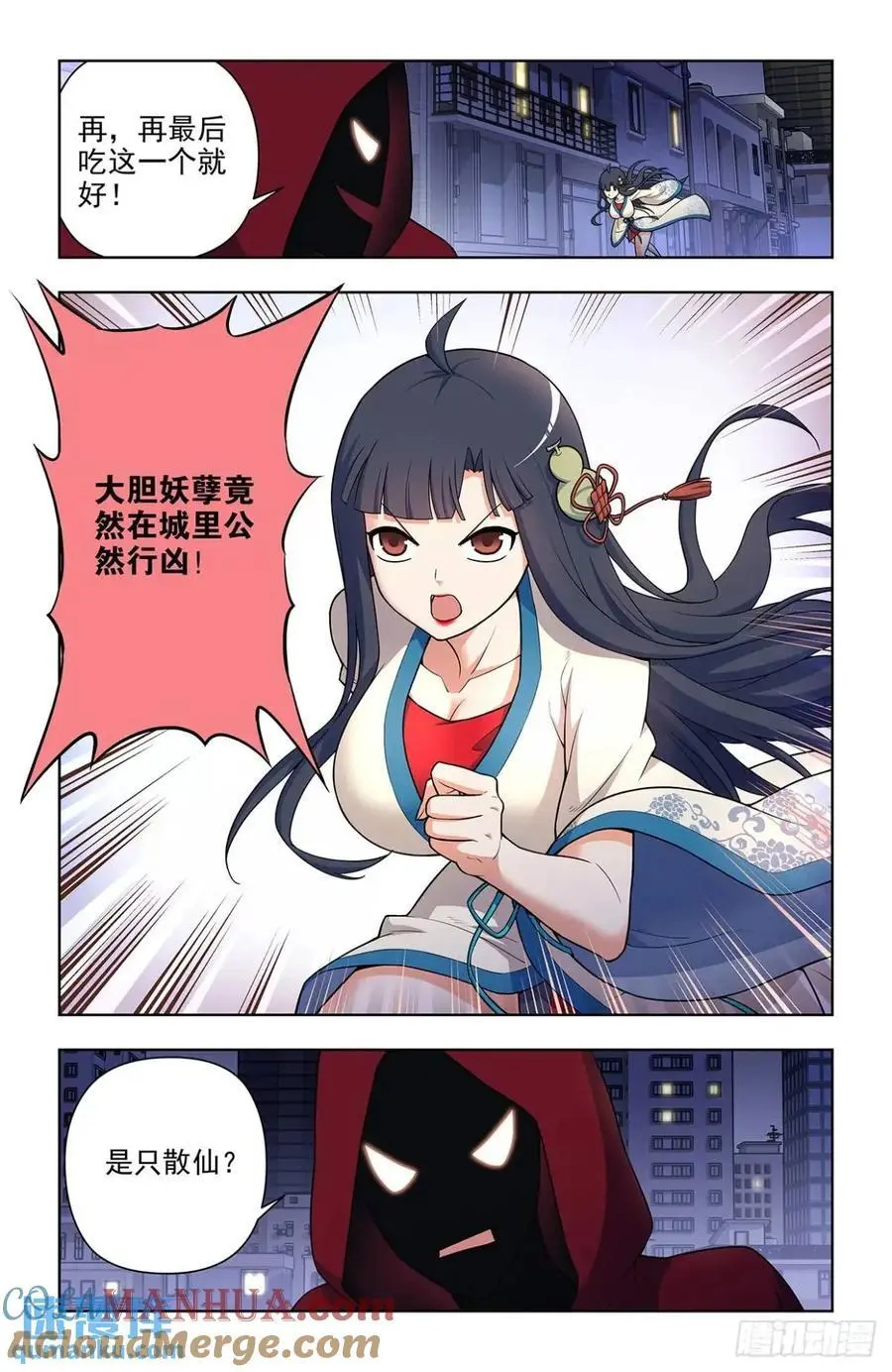 王牌御史漫画免费下拉式漫画,689，幻彩蛛皇1图