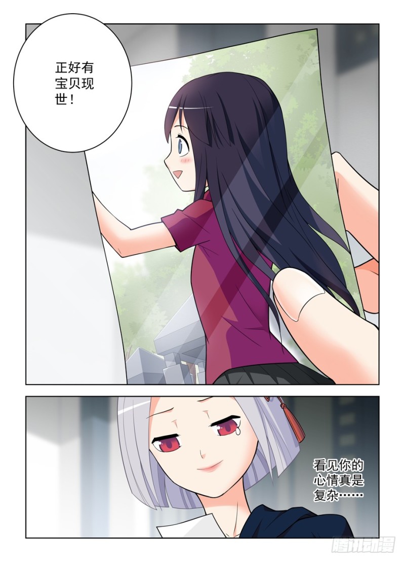 王牌御史剧情片段漫画,471,竞争对手2图