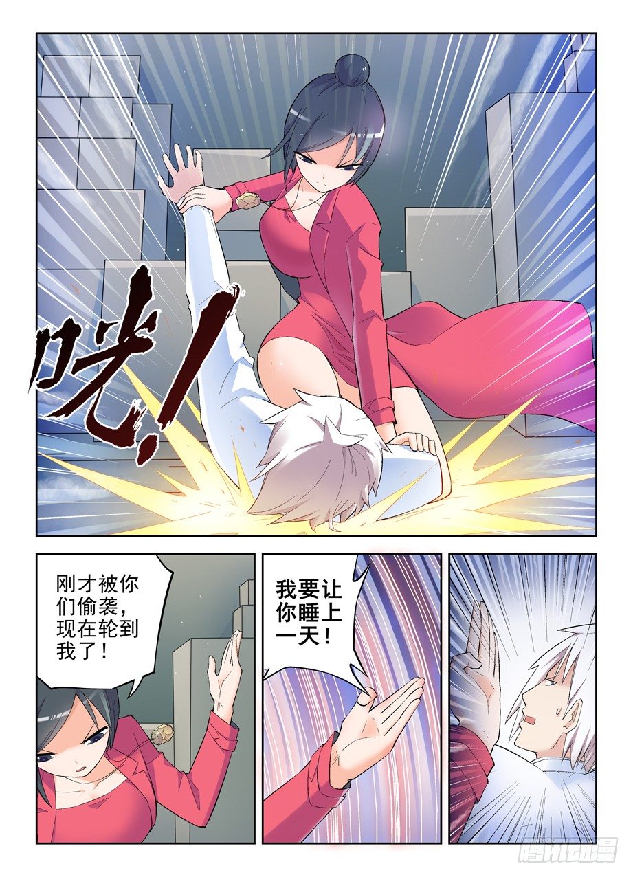 王牌御史漫画下拉式漫画,134,打架还得靠群殴2图