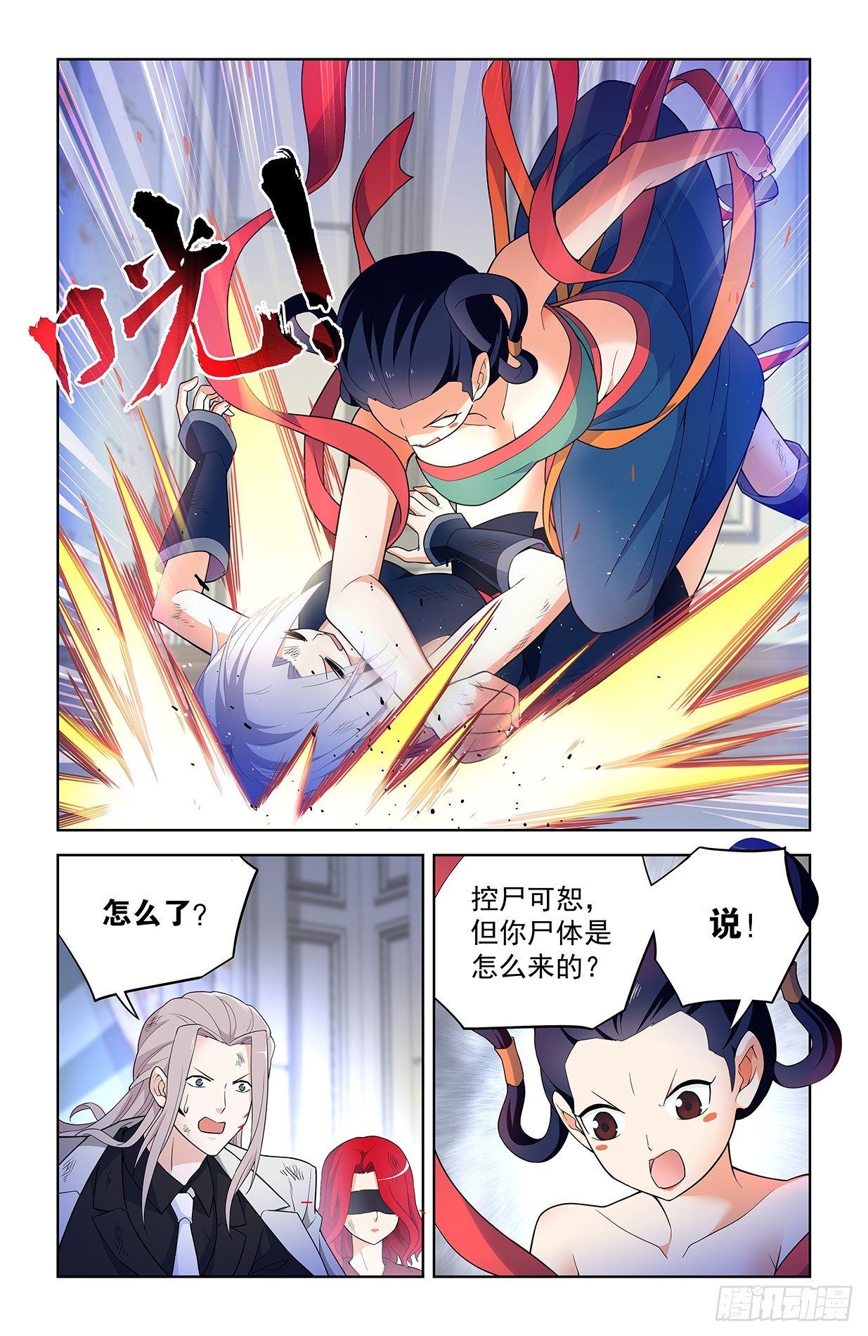 王牌御史第2集漫画,619，伏笔2图