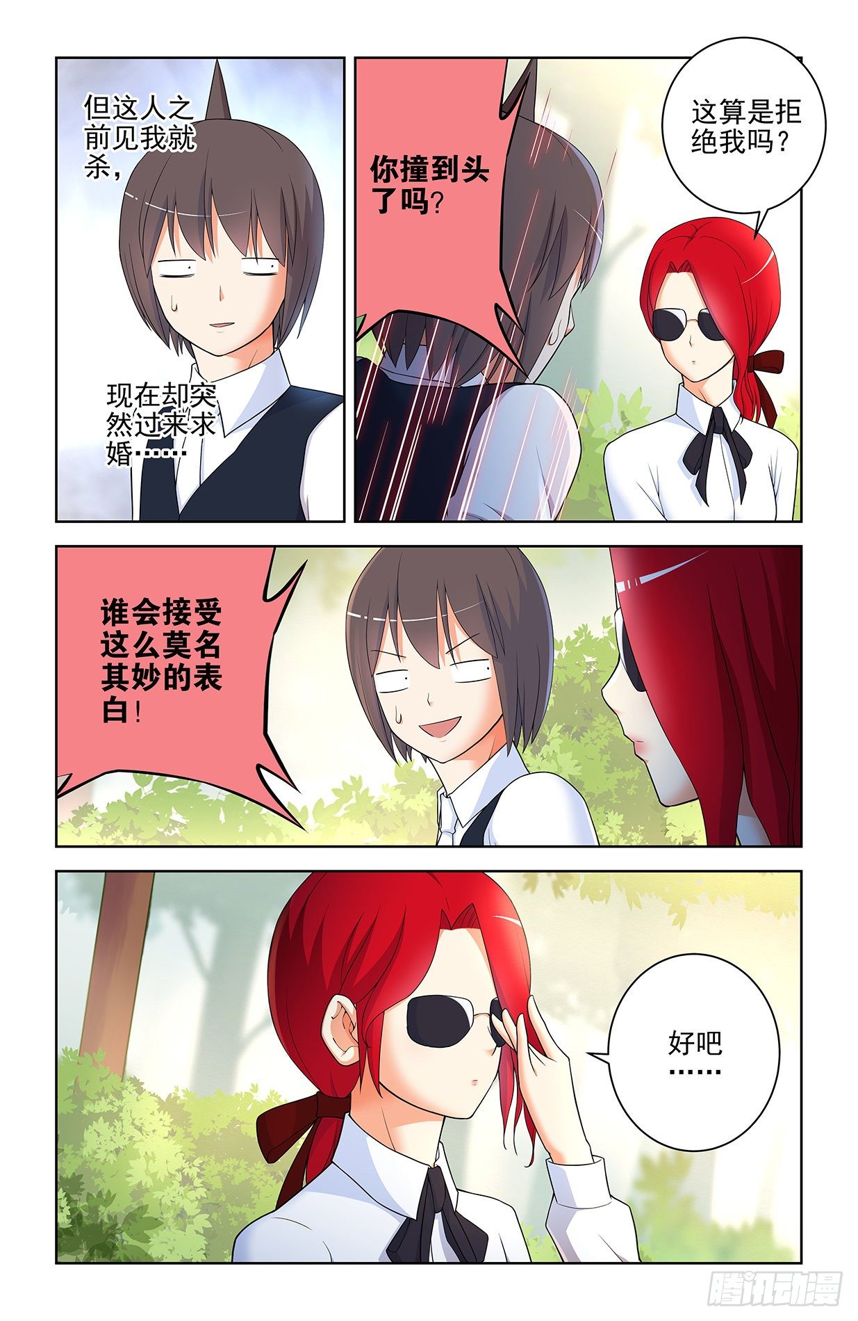 王牌御史小说漫画,563,小树林的激战1图