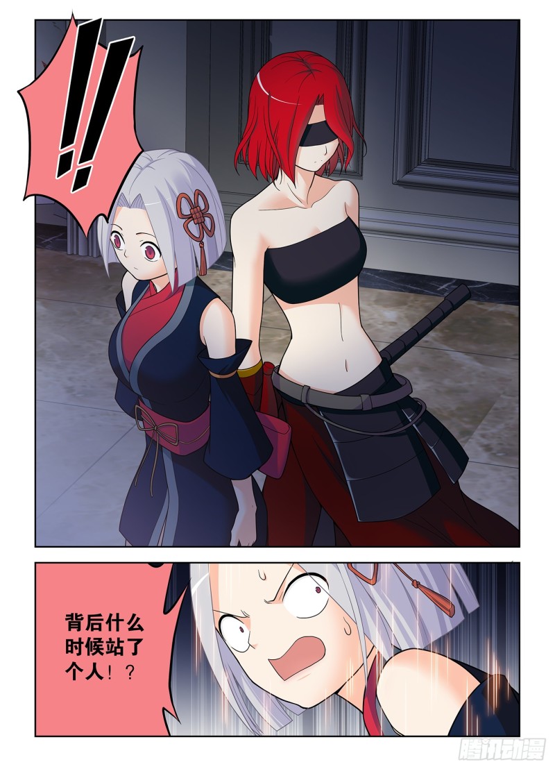 王牌御史漫画,499，组织考验1图