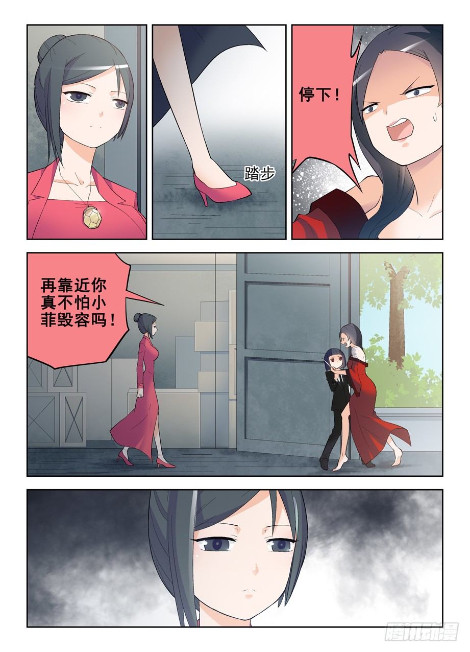 王牌御史小说漫画,137,你果然是来演人质的2图