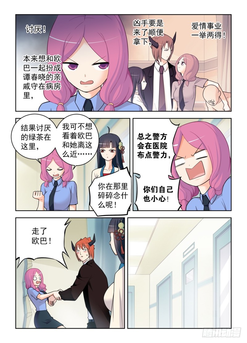 王牌御史游戏下载漫画,479，惊喜就像龙卷风说来就来1图