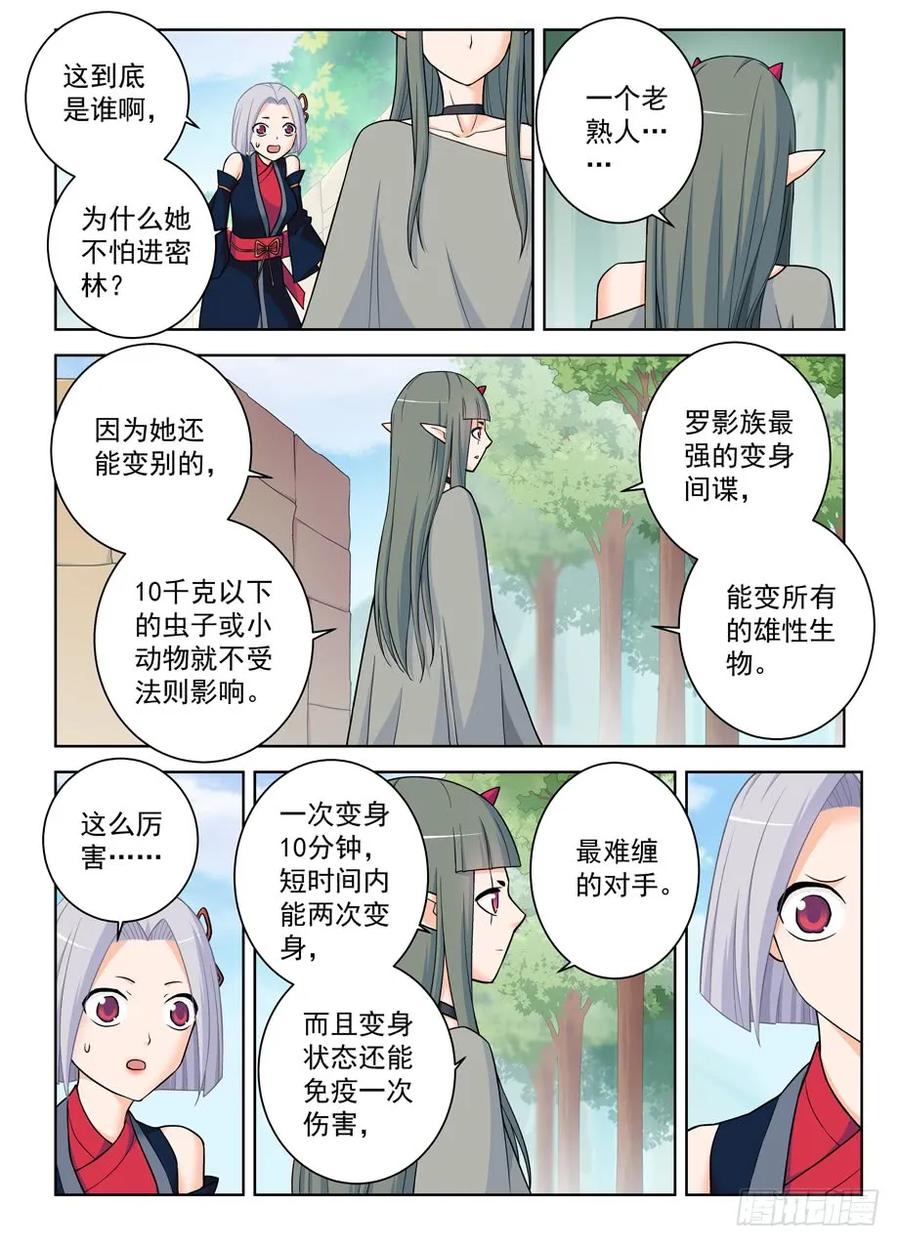 王牌御史漫画免费下拉式六漫画漫画,394,真真假假，假假真真1图