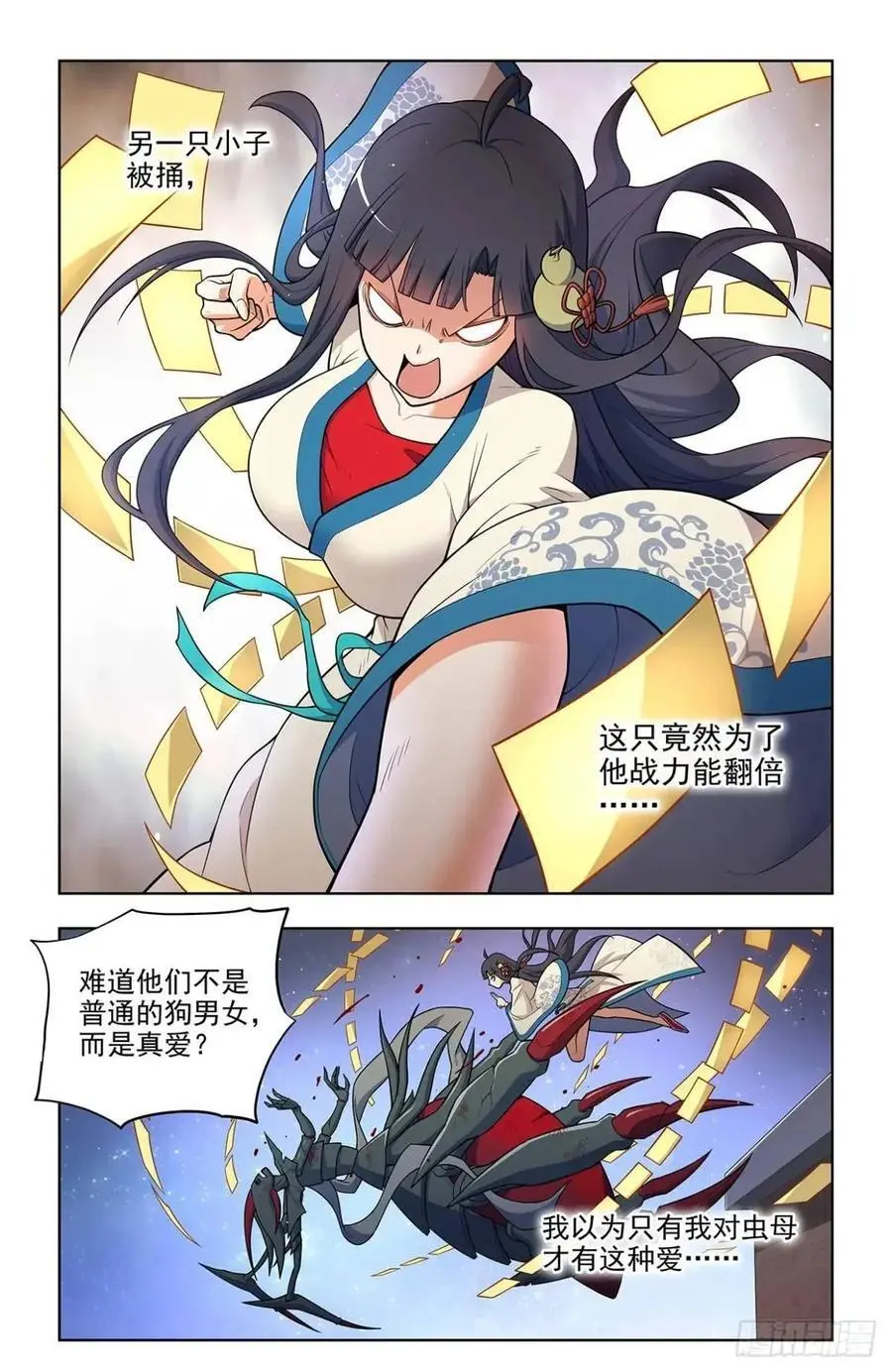 王牌御史有第二季吗漫画,691，狗男女2图