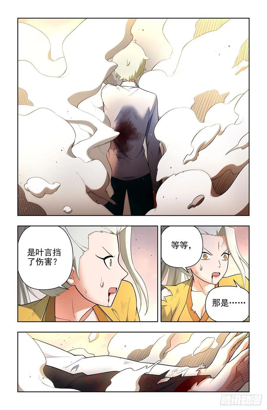 王牌御史第2集漫画,678，喜欢你2图