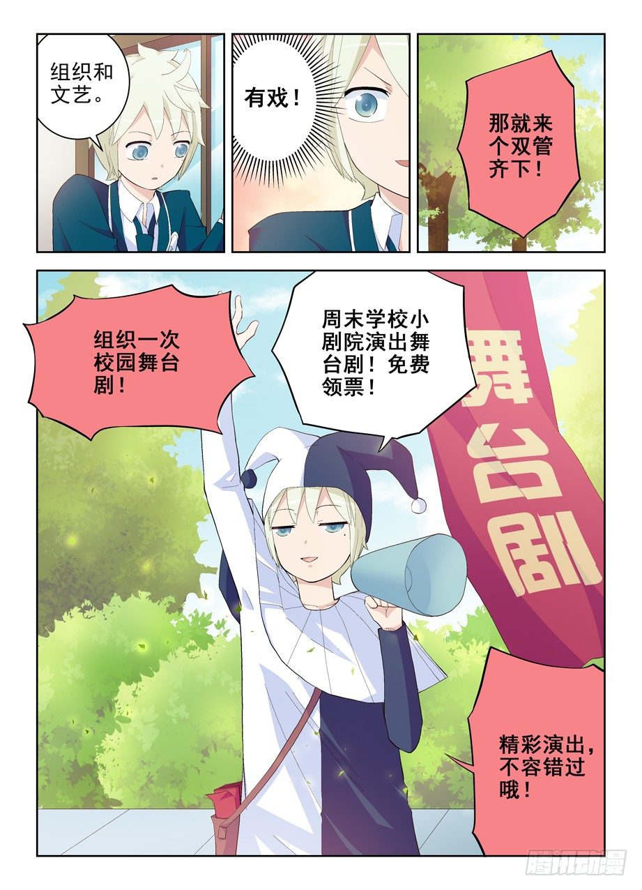 王牌御史第2集漫画,153,组织委员！2图