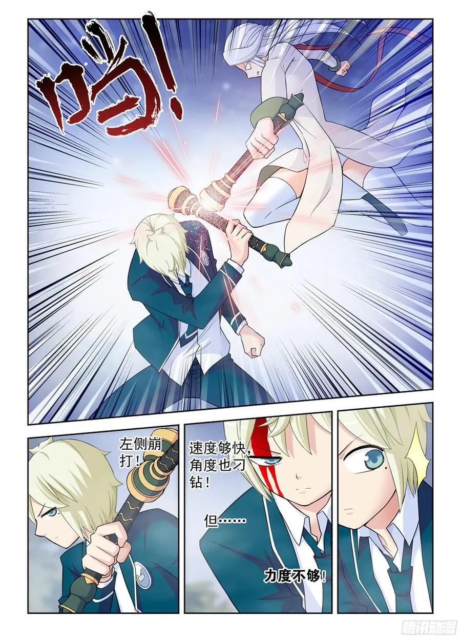 王牌御史漫画,345，叶兰兰的反击2图