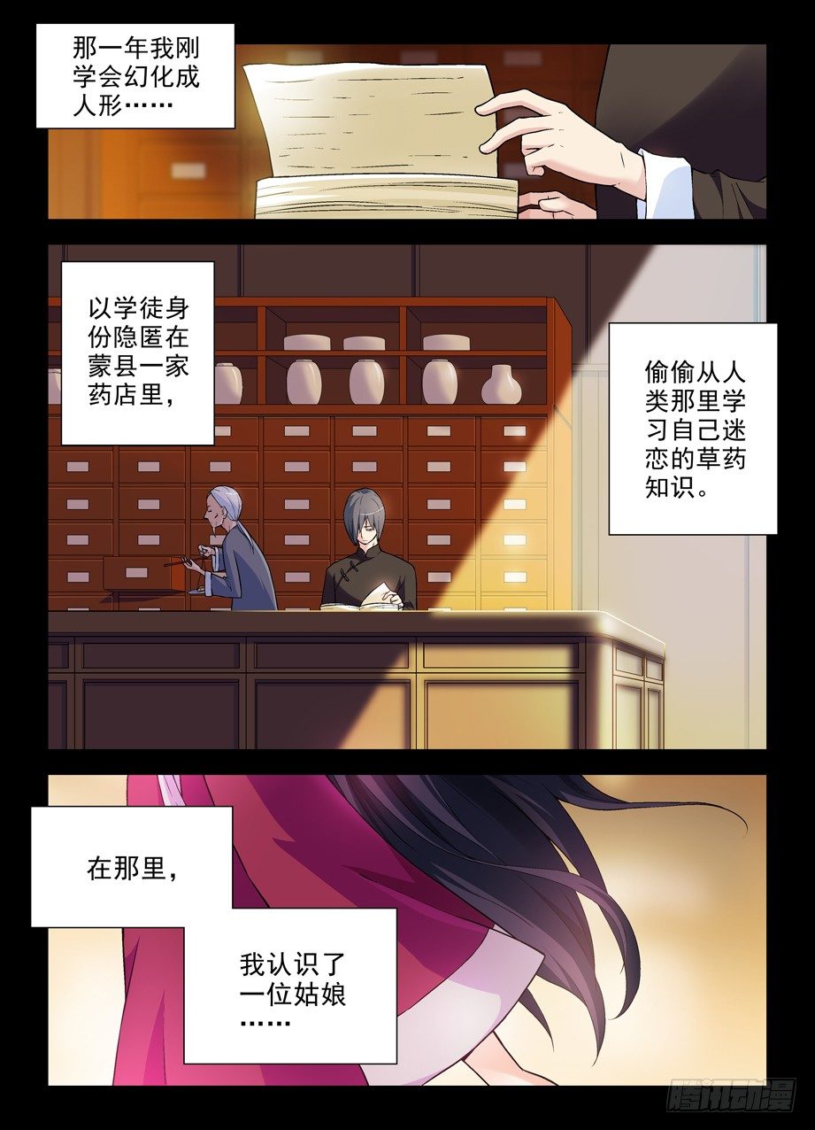 王牌御史剧情片段漫画,271,两把伞的距离2图