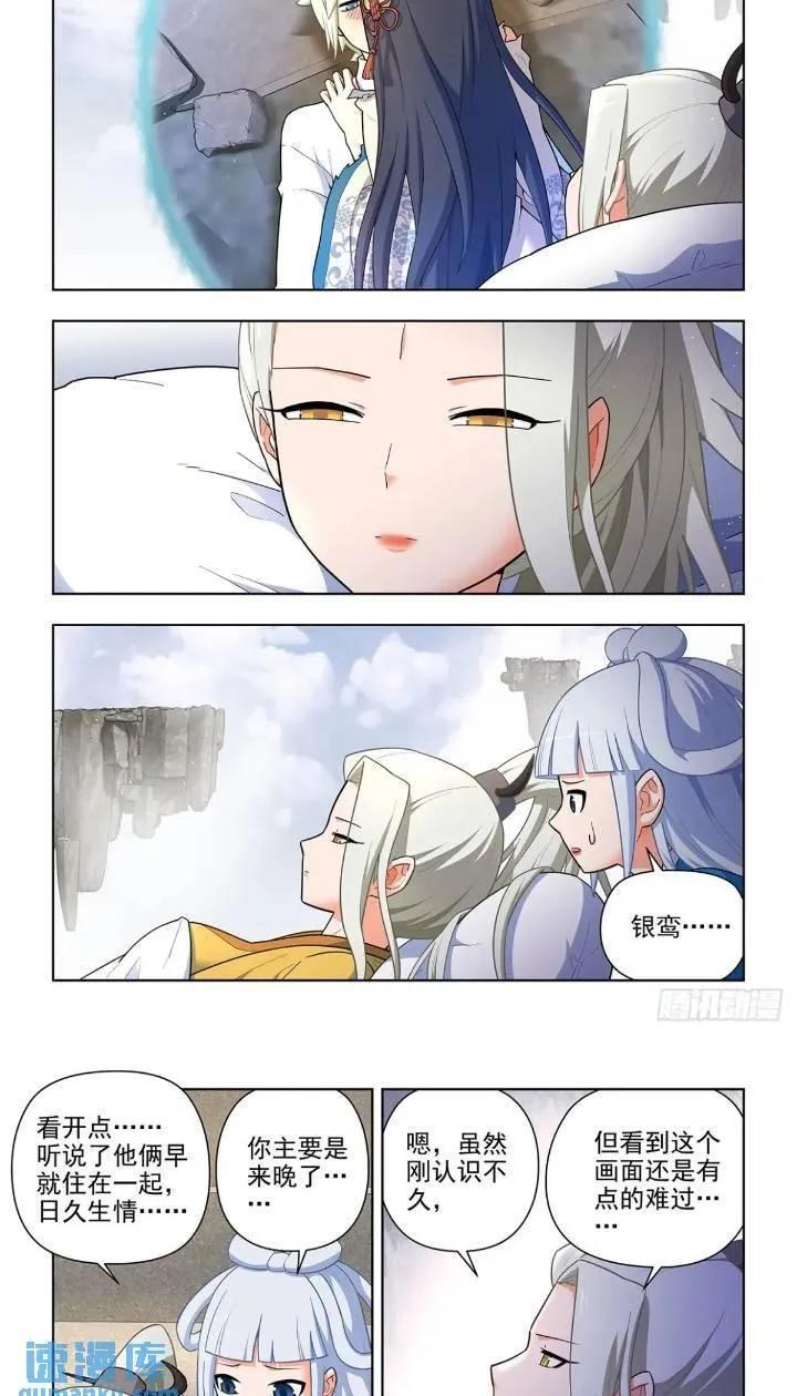 王牌御史第二季漫画,681，冠军！2图