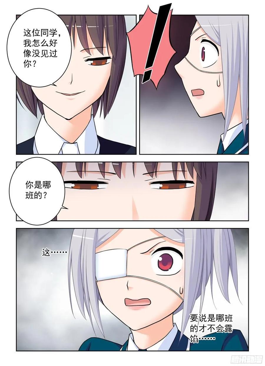 王牌御史漫画免费下拉式六漫画漫画,379，机智花的带鸡突围2图