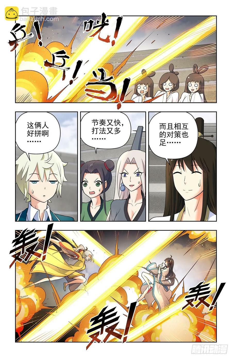 王牌御史漫画在线观看漫画,670，银鸾VS黄晓烟32图