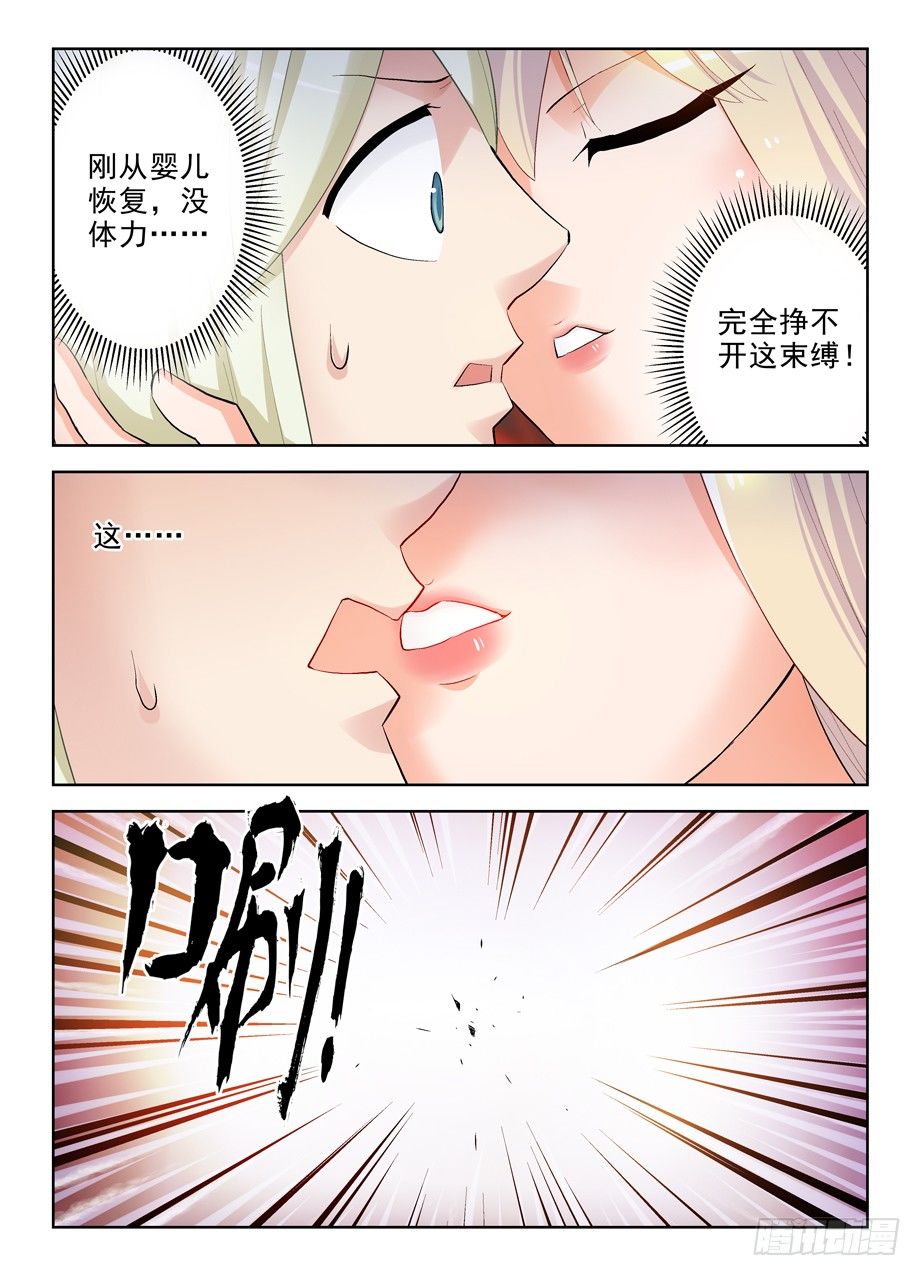 王牌御史有第二季吗漫画,267,灭世一指！2图