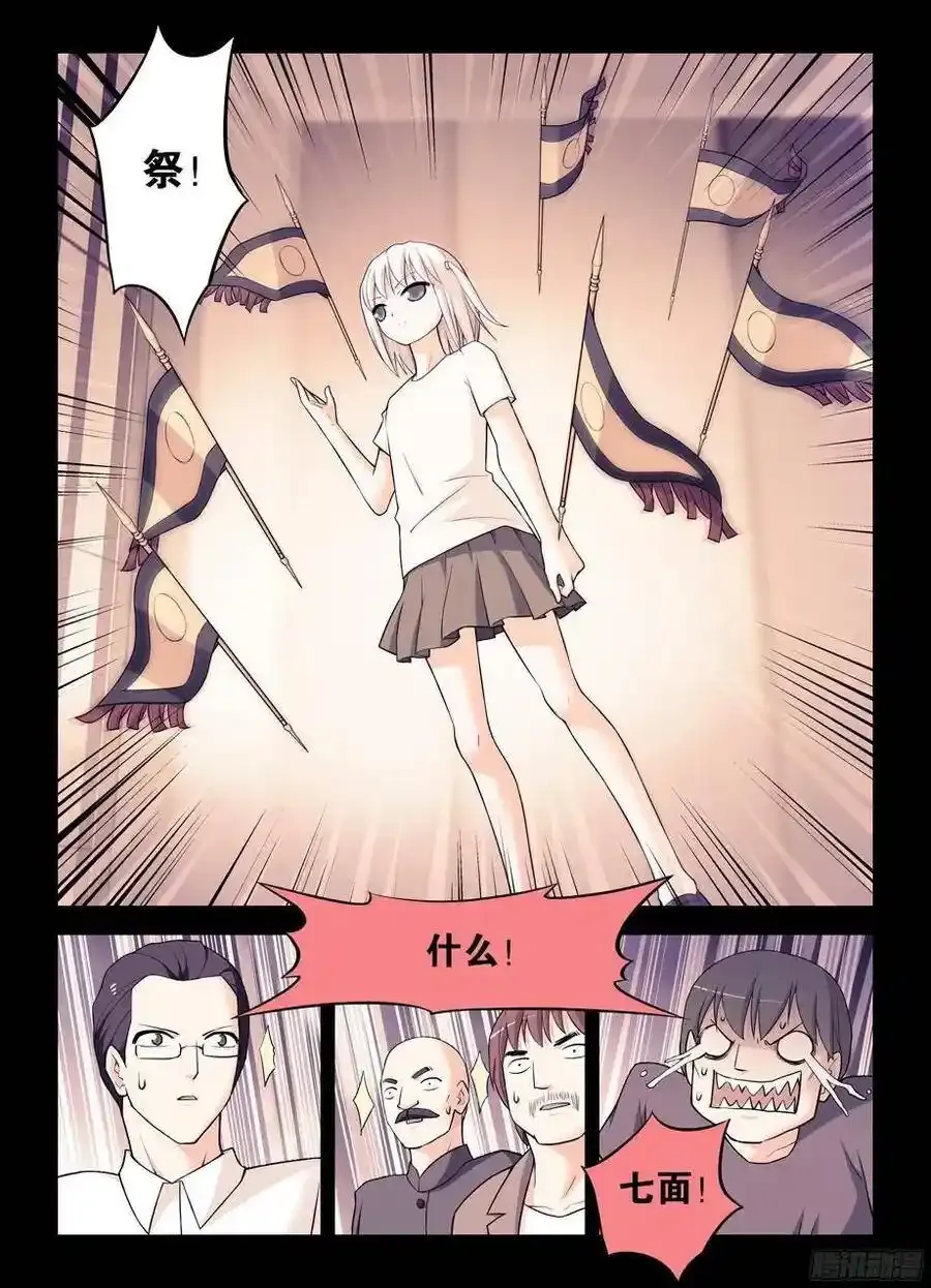王牌御史漫画,346,天赐之才2图
