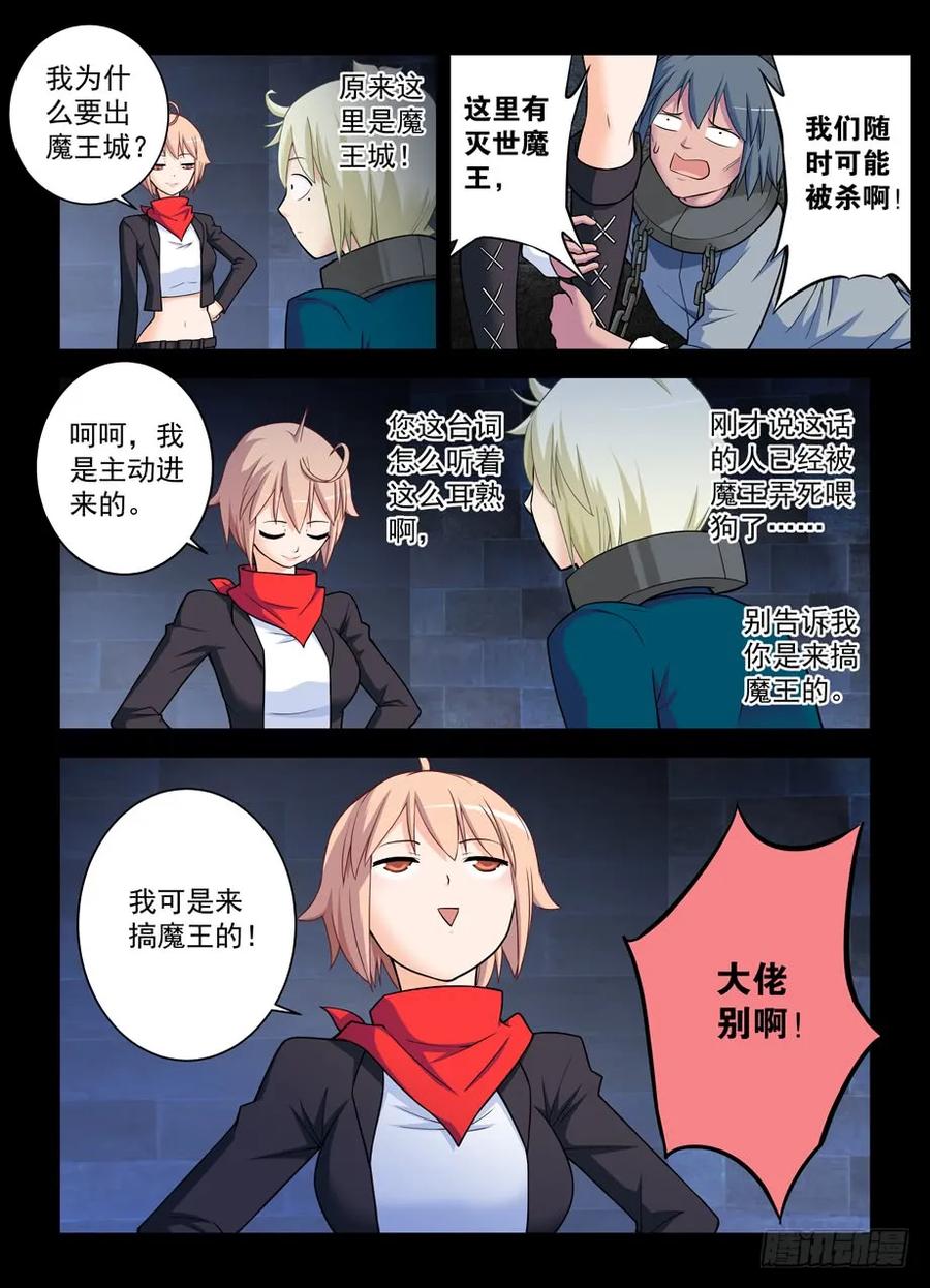 王牌御史漫画下拉式漫画,423,夏侯姗2图