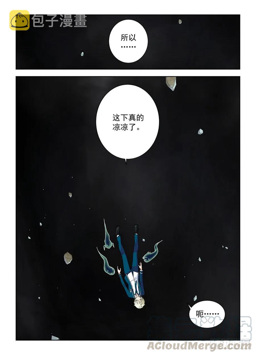 王牌御史手游下载漫画,413,异界终结之后1图