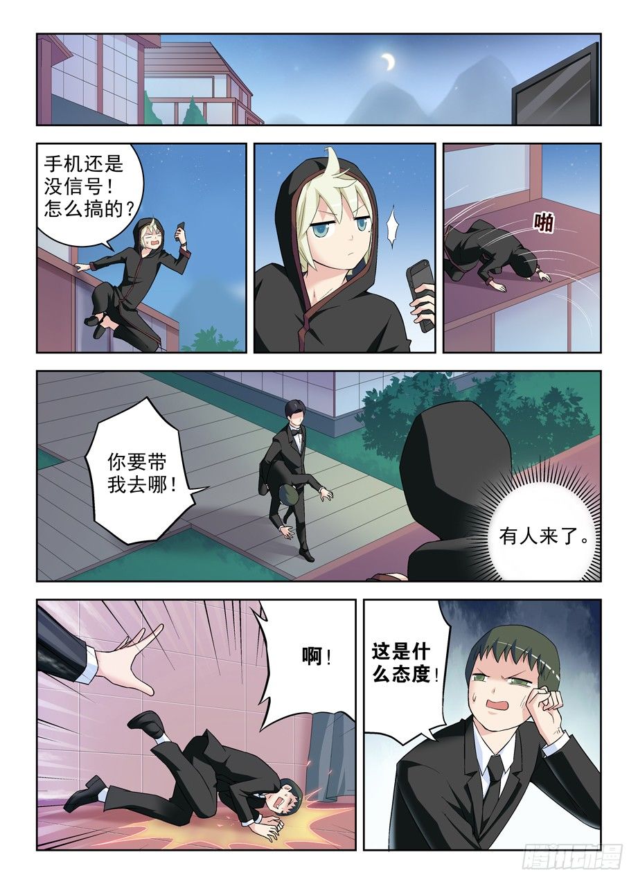 王牌御史漫画下拉式漫画,229,都是汉子……2图